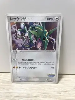 2026年最新】ポケモンカード ポケパーク レックウザの人気アイテム