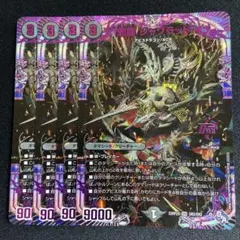デュエルマスターズ モモキングrx 4枚 - メルカリ