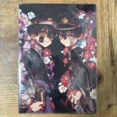 地縛少年花子くん　A4クリアファイル　普&司/花子&寧々　【新品・未使用】
