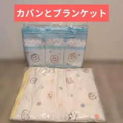 ちいかわBaby ２点セット（ひんやりブランケット、ポケットいっぱいバッグ）のサムネイル