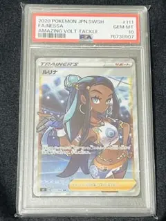 ルリナ SR PSA 10 - メルカリ