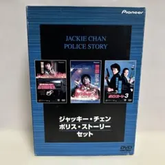 2026年最新】ジャッキーチェン DVD BOX 3の人気アイテム - メルカリ