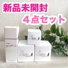 新品未使用　アンファティ　薬用ソフトクリーム5本　旧箱☆資料4種 ◉アンファティ 薬用ソフトクリーム5本 ✴︎パンフ小冊子含まず - メルカリ