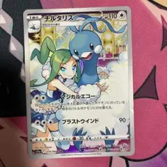 チルタリス CHR ソード&シールド 強化拡張パック 白熱のアルカナ キラ