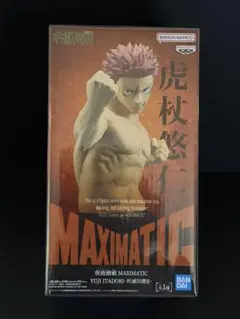 呪術廻戦 MAXIMATIC 虎杖悠仁 死滅回游II フィギュア