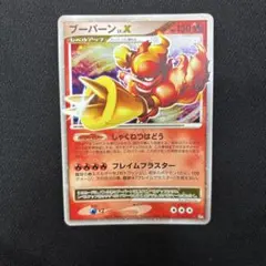 ブーバーン ☆ 拡張パック 湖の秘密 DP2 ブーバーン ☆ 拡張パック 湖の秘密 DP2 - メルカリ