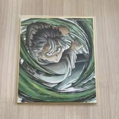 鬼滅の刃　ミニ色紙　不死川実弥