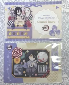 鬼滅の刃 誕生祭 ポストカード 伊黒 計2枚