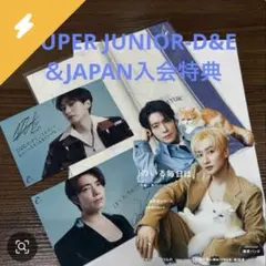 2026年最新】SUPER junior d&e cdの人気アイテム - メルカリ