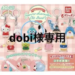 【匿名配送】サンリオキャラクターオールスターズPart1/ハンギョドン