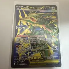 メガレックウザex SR MEGA 拡張パック ストームエメラルダ キラ 09