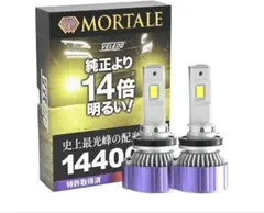 MORTALE LEDフォグランプ 14400lm 3100kのサムネイル