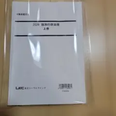 2026年最新】不動産鑑定士 lecの人気アイテム - メルカリ