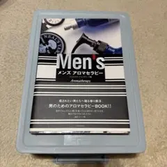 Men's アロマセラピー ガイドブック