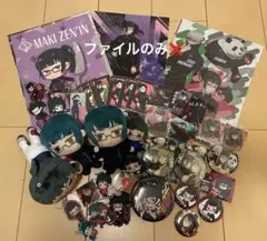 最終値下げ 呪術廻戦 禪院真希 アクキー 缶バッジ ぬいぐるみ まとめ売り