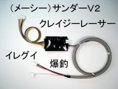 2026年最新】パチスロ実機 サンダーの人気アイテム - メルカリ