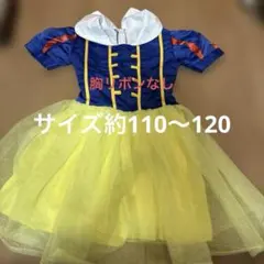 白雪姫風 コスプレ ワンピース 110-120