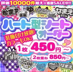 ⟡⋆⊹⊹₊˚ハート型 キンブレシート オーダー♡現場や推し活に˚⊹₊⟡⋆のサムネイル
