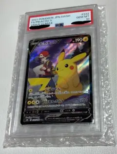 ピカチュウV CSR[S8b 222/184] PSA10 - メルカリ