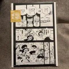 ALL PAGES 】 ワンピースベースショップ ルフィ サボ エース - メルカリ