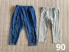 ジーンズ、レギンス 90サイズセット