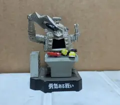 怪獣名鑑　クレージーゴン　【欠品あり】