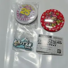 【め-15】3個セット ミニモニ。25thあそーとコレクション