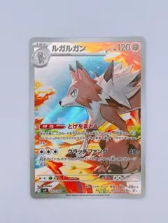 ルガルガン AR SV9 バトルパートナーズ 107/100 | Mercari