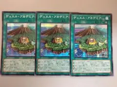 2025年最新】遊戯王 スリーブ デュエルアカデミアの人気アイテム