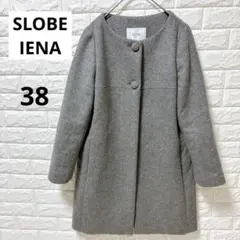 SLOBE IENA スローブイエナ 38 グレー ウールノーカラーコート