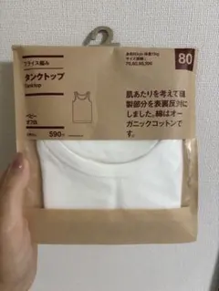 無印良品　タンクトップ　80サイズ