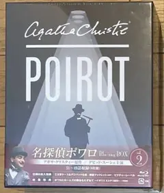 名探偵ポワロ Blu-ray BOX1/BOX2〈各8枚組〉 - メルカリ