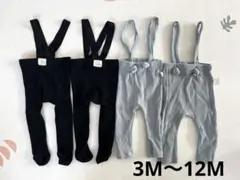 双子　ベビー　タイツ　レギンス　サスペンダー　70 80