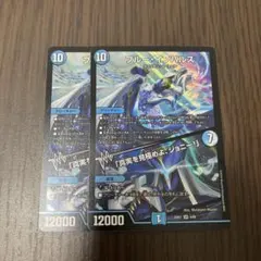 【即日発送】ブルーインパルス/「真実を見極めよ、ジョニー！」2枚