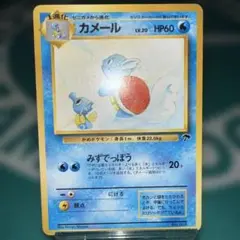 カメール ○ ポケモンカード☆web 009/048 - メルカリ