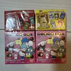 【未開封】サンリオ チョコボックス 2個セット