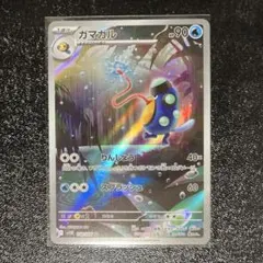ウルガモス AR SV11B ブラックボルト 104/086 - メルカリ