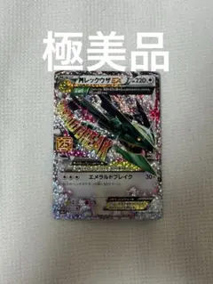 MレックウザEX PSA10 25周年記念 PSA10】MレックウザEX 25周年記念版 024/025 - メルカリ