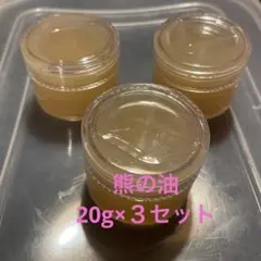 2026年最新】熊の油の人気アイテム - メルカリ