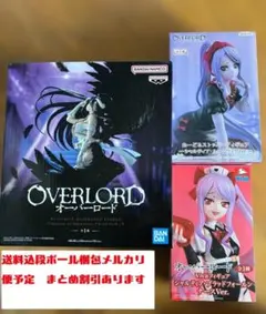 オーバーロード　アルベド　シャルティアx2　プライズフィギュア3個セット