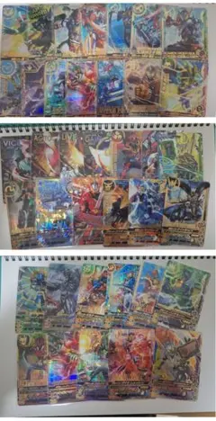 ガンバライジング まとめ売り