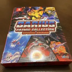 ダライアスコズミックコレクション Special Edition