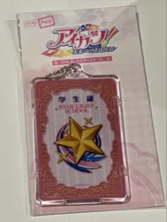 2025年最新】アイカツ学生証 パスケースの人気アイテム - メルカリ