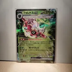 ポケカ フォレトスex