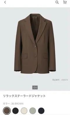 LOiin 様専用！UNIQLO ユニクロ リラックステーラードジャケット