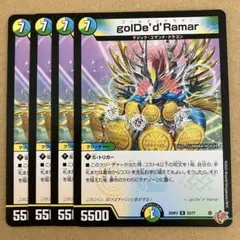 golDe'd'Ramar ゴールデンドラマー 4枚