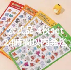 【韓国限定】ポケモン クリスタルステッカー 4種セット　韓国公式 3Dシール