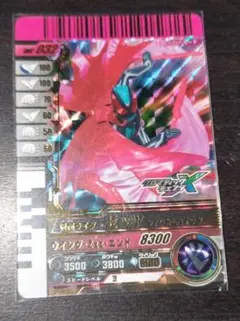 ガンバライドクロニクル2 仮面ライダーゼッツ フィジカムウイングLR