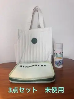 スターバックス トートバッグとボトルセット　未使用品