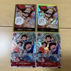 金【24h以内発送】ドン2枚エース&サボ&ルフィ パラレル2枚